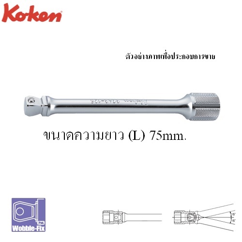 SKI - สกี จำหน่ายสินค้าหลากหลาย และคุณภาพดี | KOKEN 3763-3 ข้อต่อหักมุม 3/8นิ้ว-3นิ้ว (75mm)